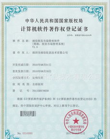 農(nóng)產(chǎn)品批發(fā)市場(chǎng)電子結(jié)算管理軟件 價(jià)格、廠家、圖片與數(shù)據(jù)處理服務(wù)全面解析