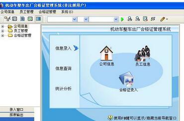 潘多拉機動車管理系統(tǒng)免費版v2.0 高效數(shù)據(jù)處理服務解析