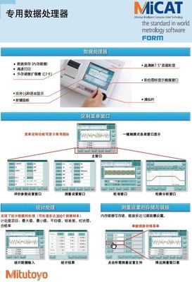 日本三豐Mitutoyo SV-2100W4表面粗糙度測量儀 產(chǎn)品概覽與供應商信息